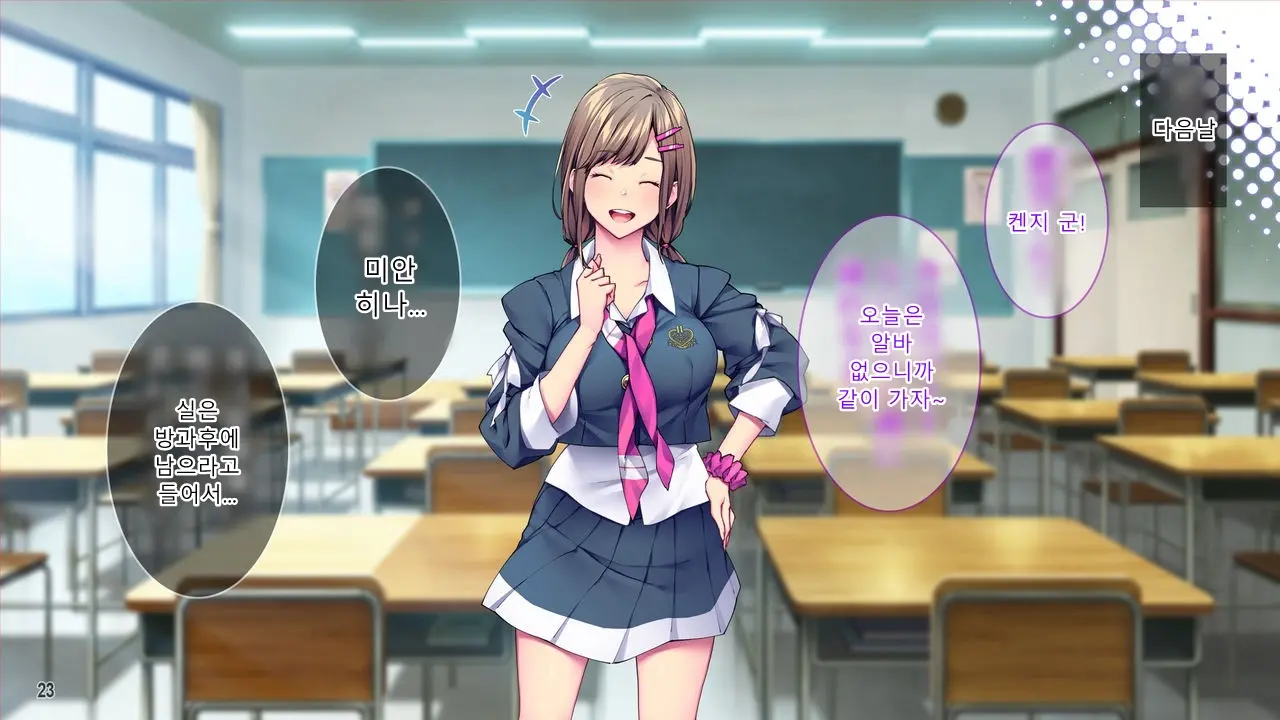 Kanojo To Kanojo No Imouto